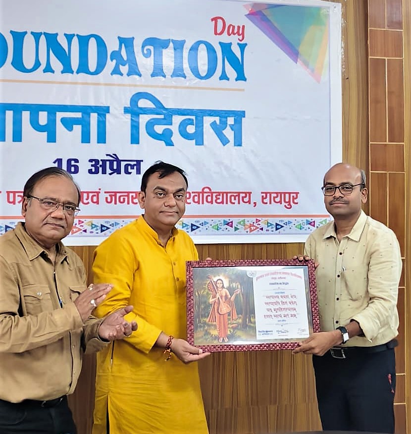 Kushabhau Thakre Patrakarita Avam Jansanchar Vishwavidyalaya