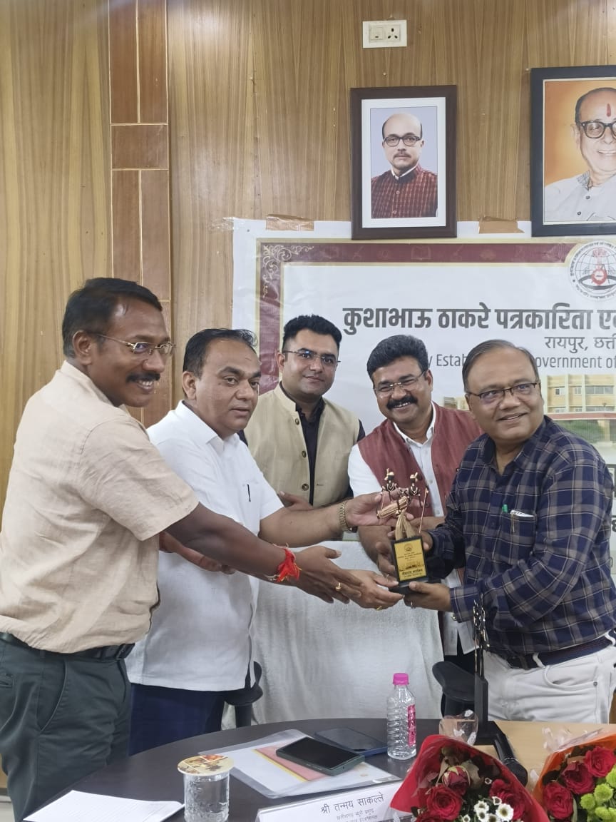 Kushabhau Thakre Patrakarita Avam Jansanchar Vishwavidyalaya