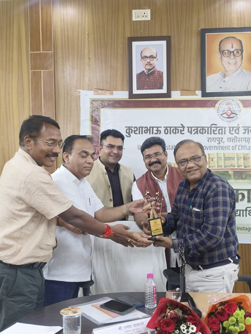 Kushabhau Thakre Patrakarita Avam Jansanchar Vishwavidyalaya