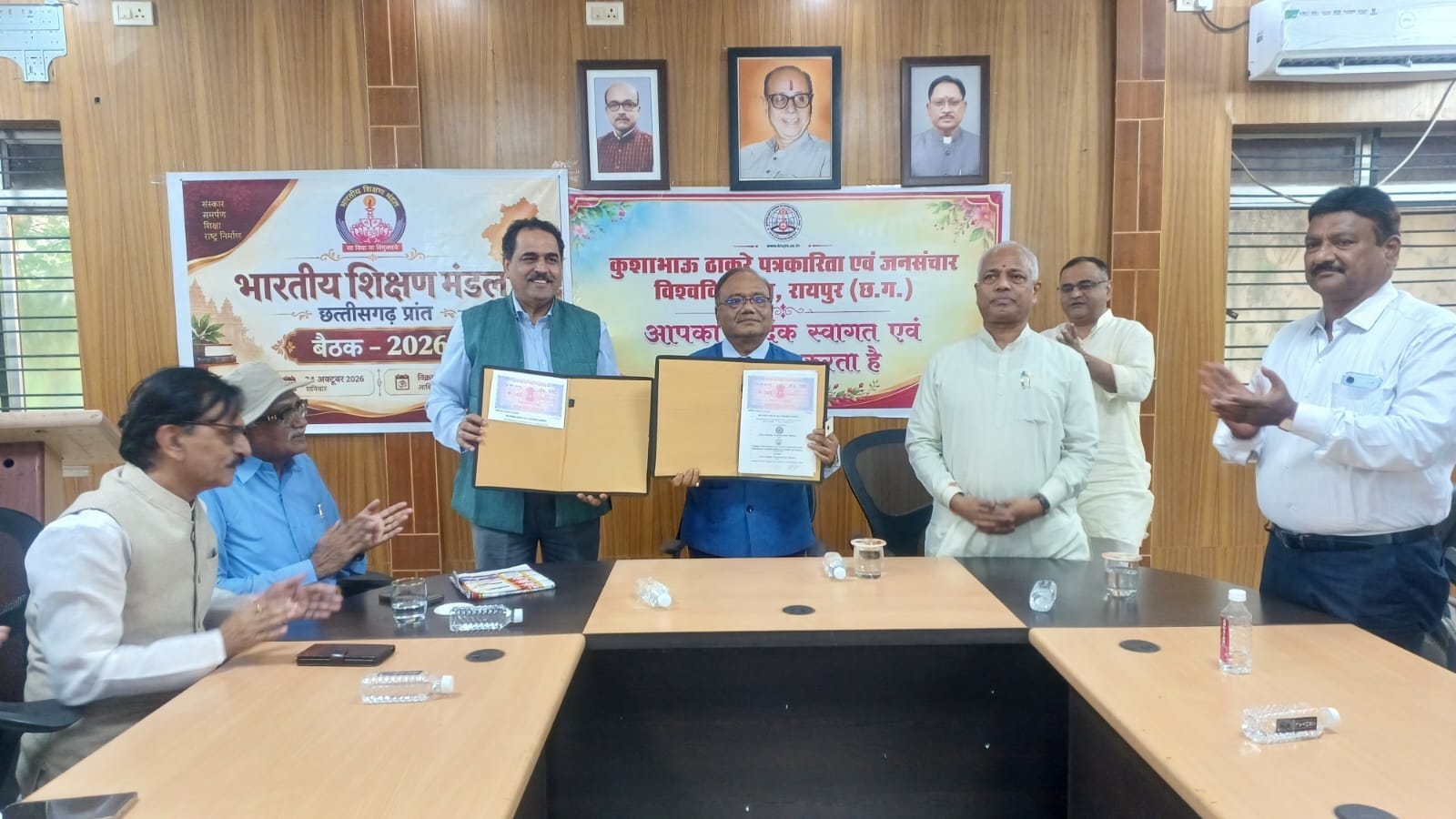 Kushabhau Thakre Patrakarita Avam Jansanchar Vishwavidyalaya