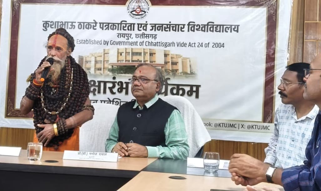 Kushabhau Thakre Patrakarita Avam Jansanchar Vishwavidyalaya
