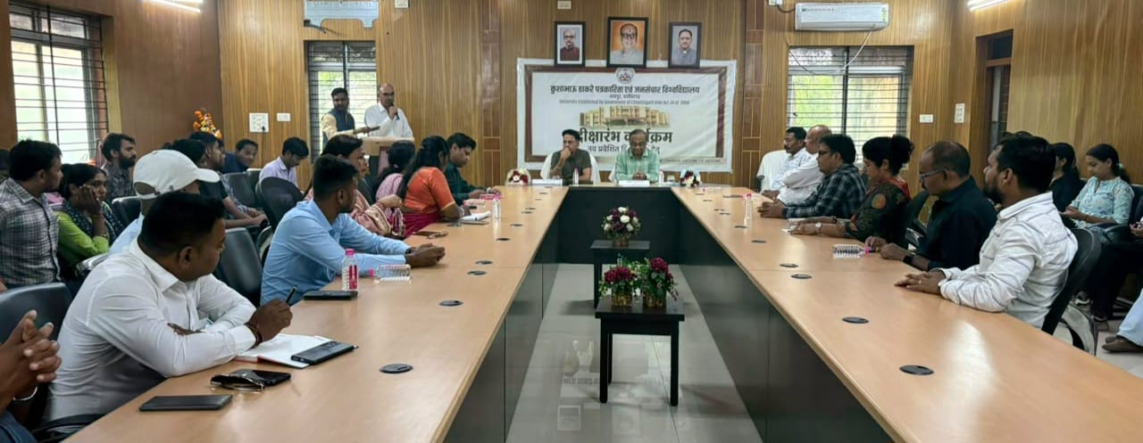 Kushabhau Thakre Patrakarita Avam Jansanchar Vishwavidyalaya