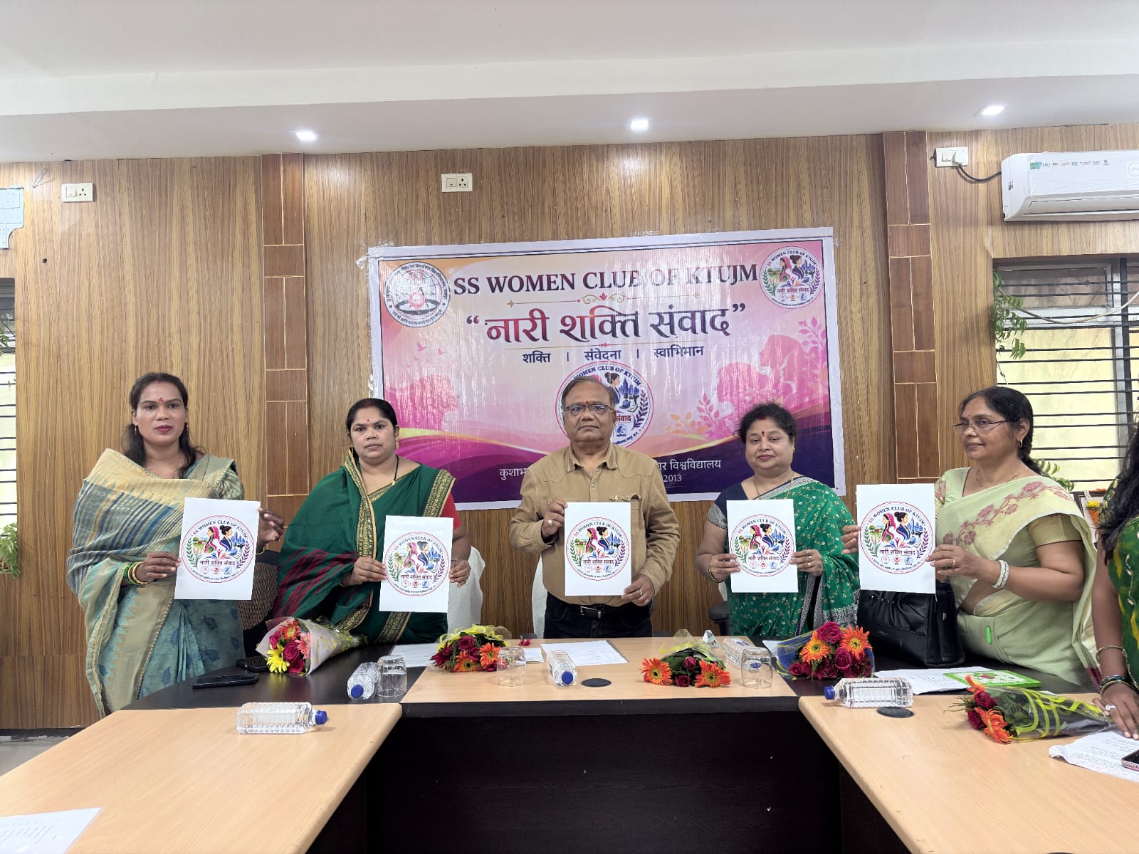 Kushabhau Thakre Patrakarita Avam Jansanchar Vishwavidyalaya